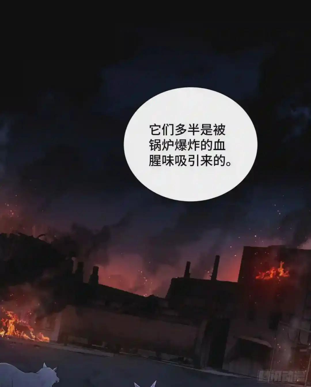 09 狼群来袭! 第52页