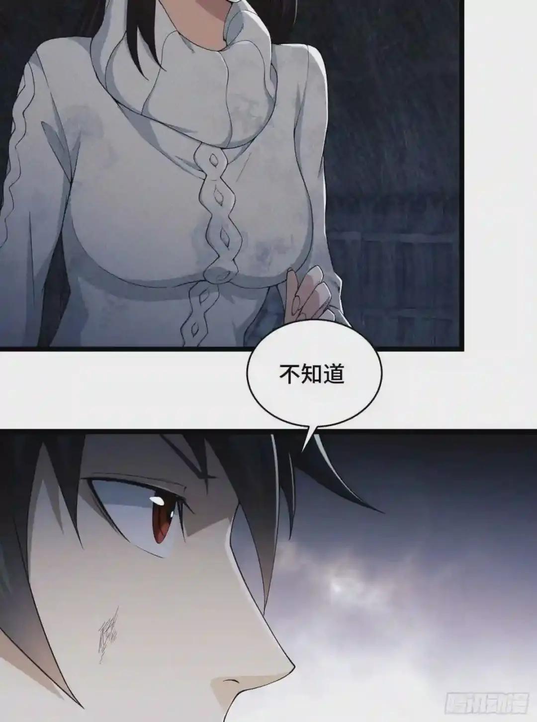 09 狼群来袭! 第64页