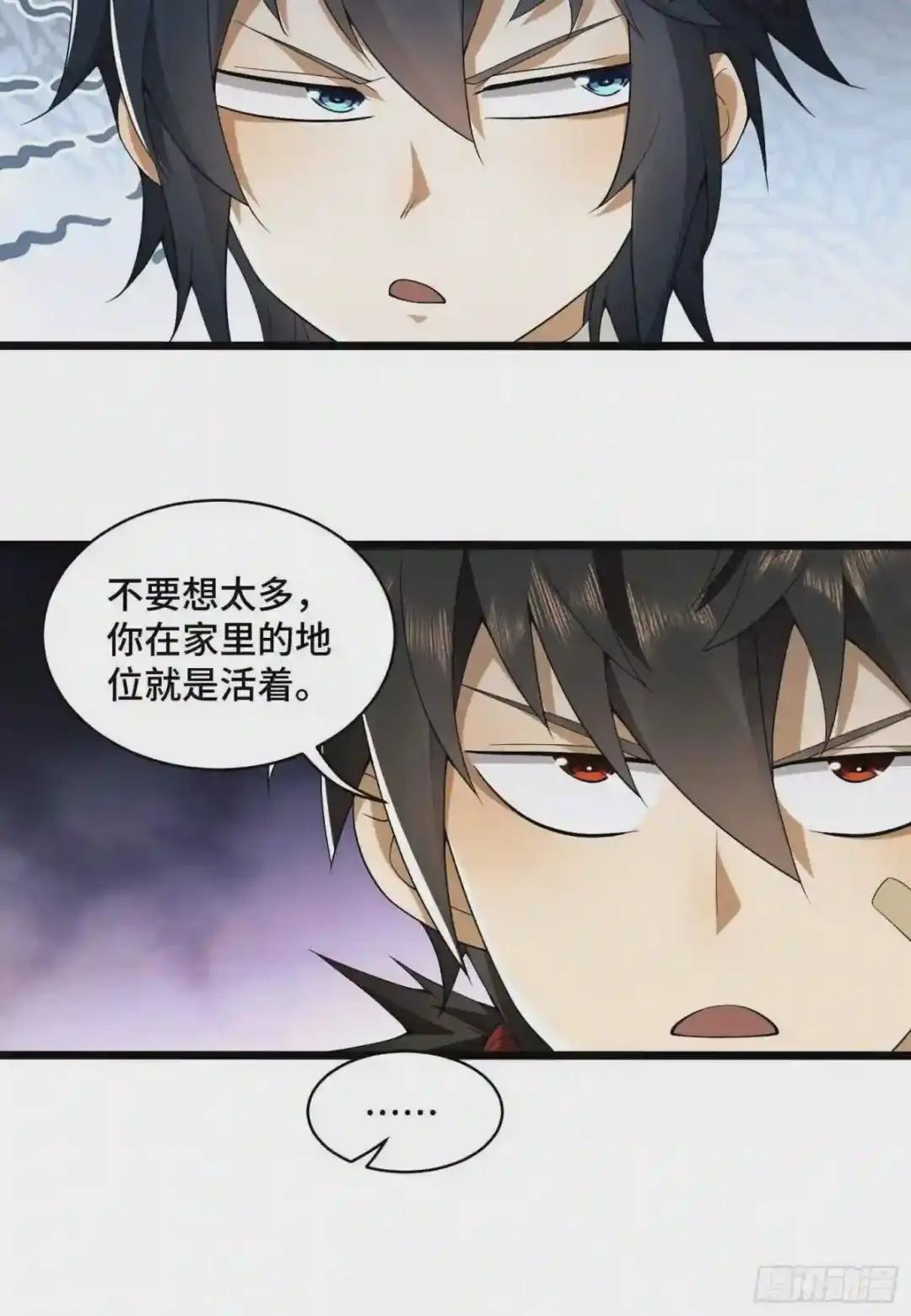 09 狼群来袭! 第71页