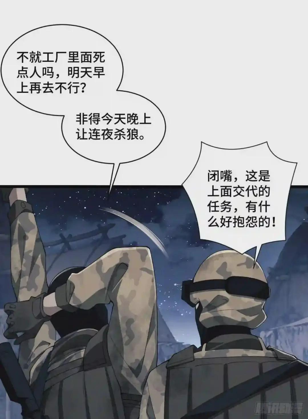 09 狼群来袭! 第72页