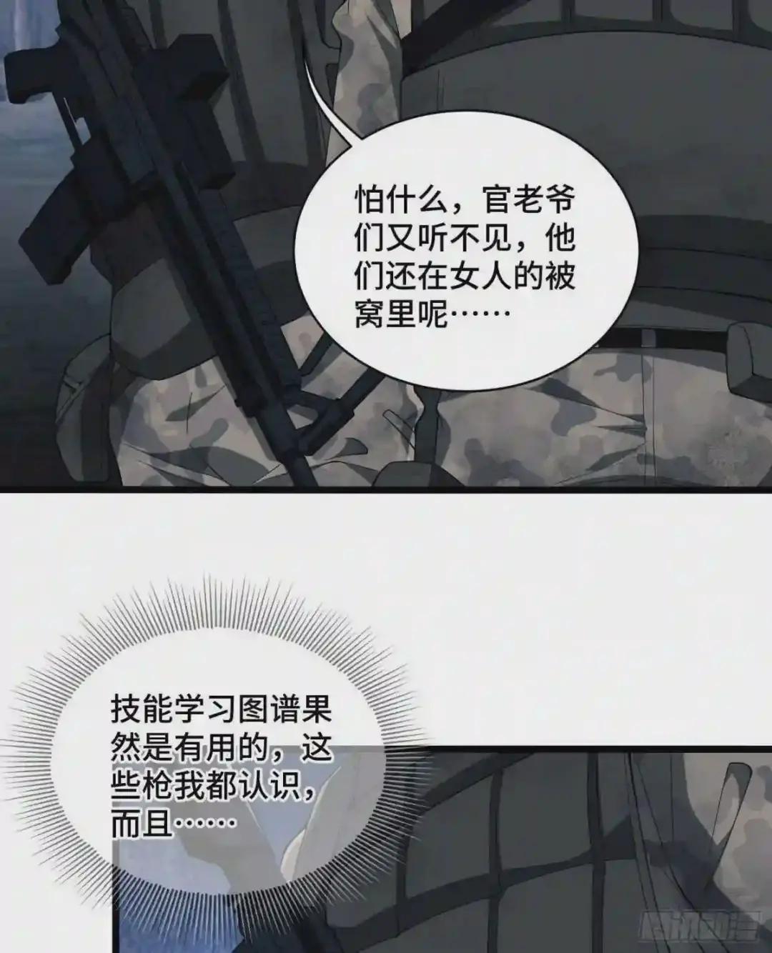 09 狼群来袭! 第73页