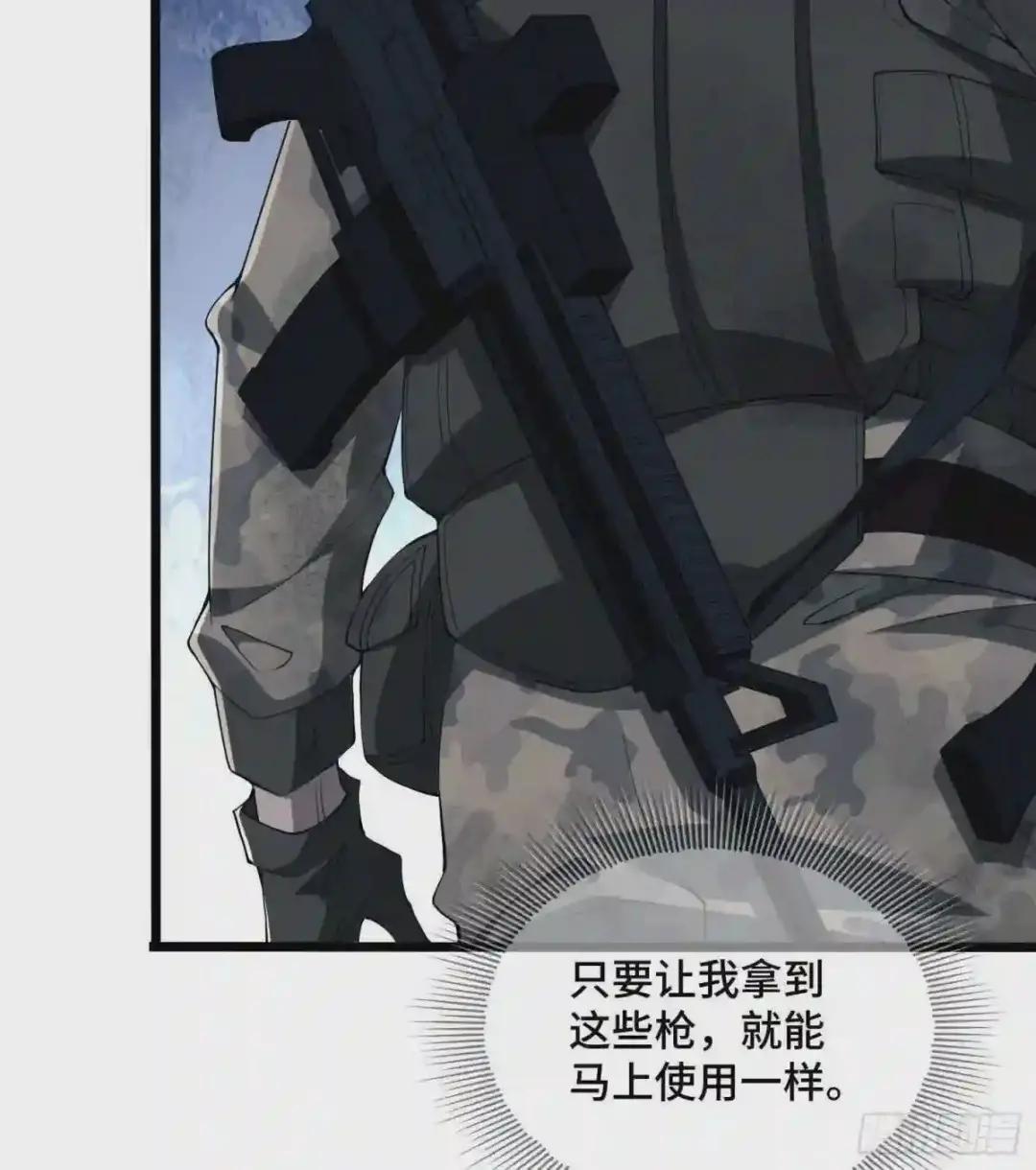 09 狼群来袭! 第74页