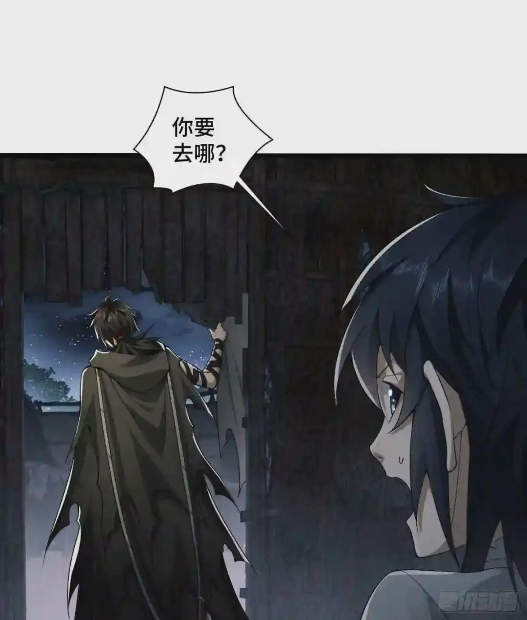 09 狼群来袭! 第77页