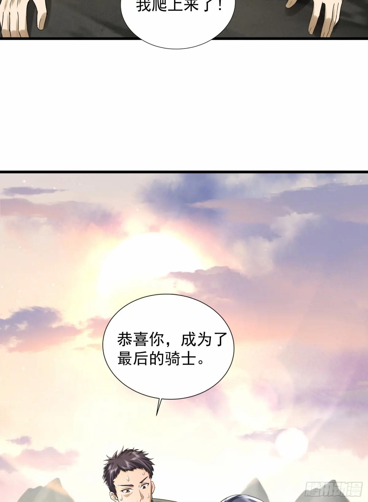 299 又见实验体 第17页