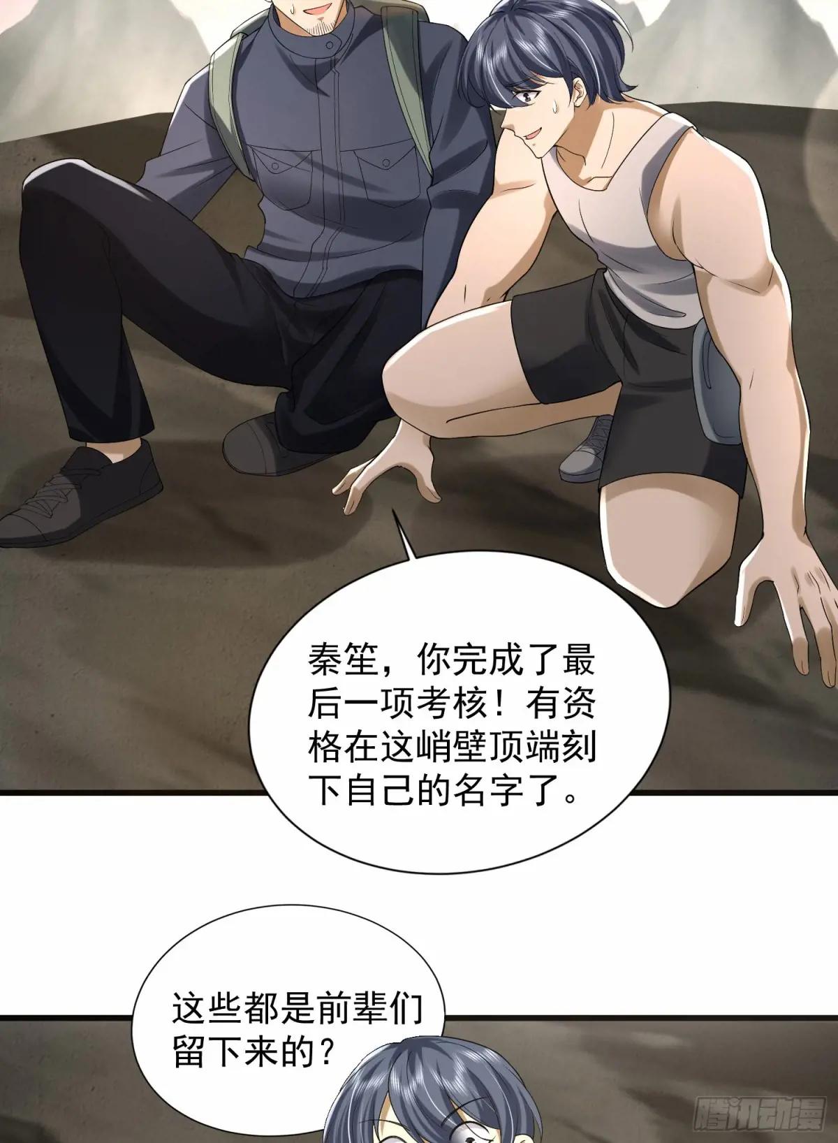 299 又见实验体 第18页