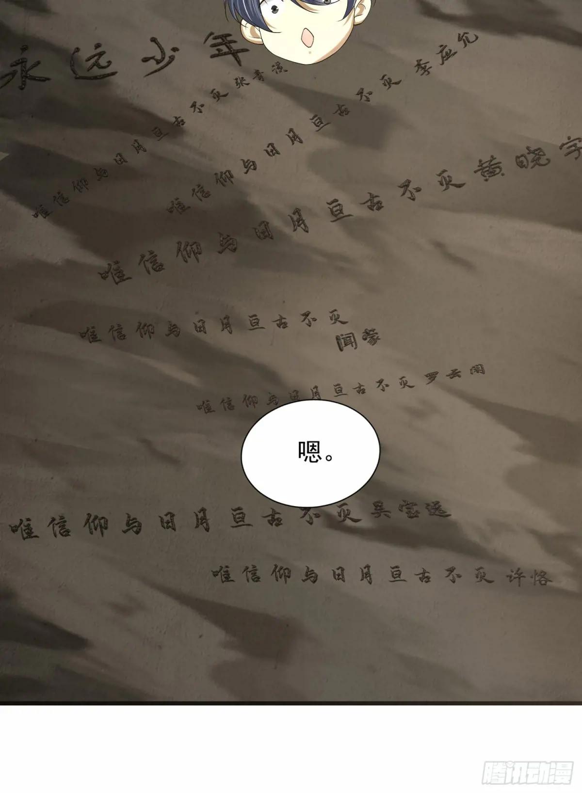 299 又见实验体 第19页