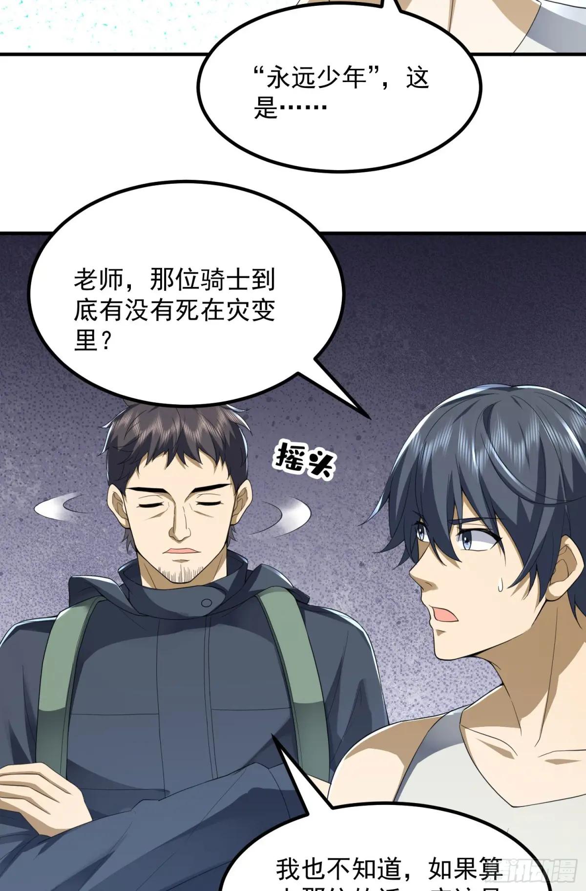 299 又见实验体 第21页