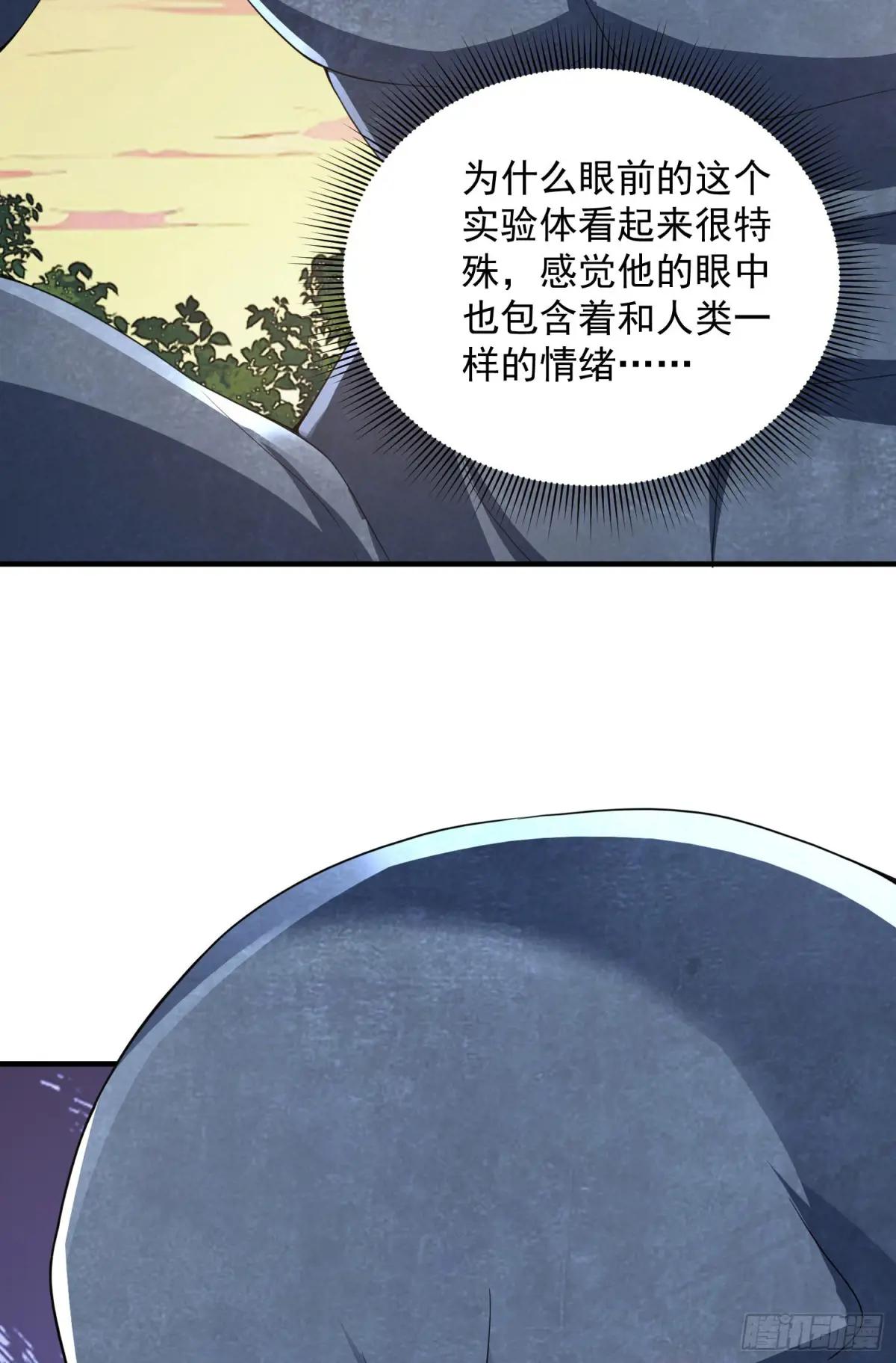 299 又见实验体 第27页