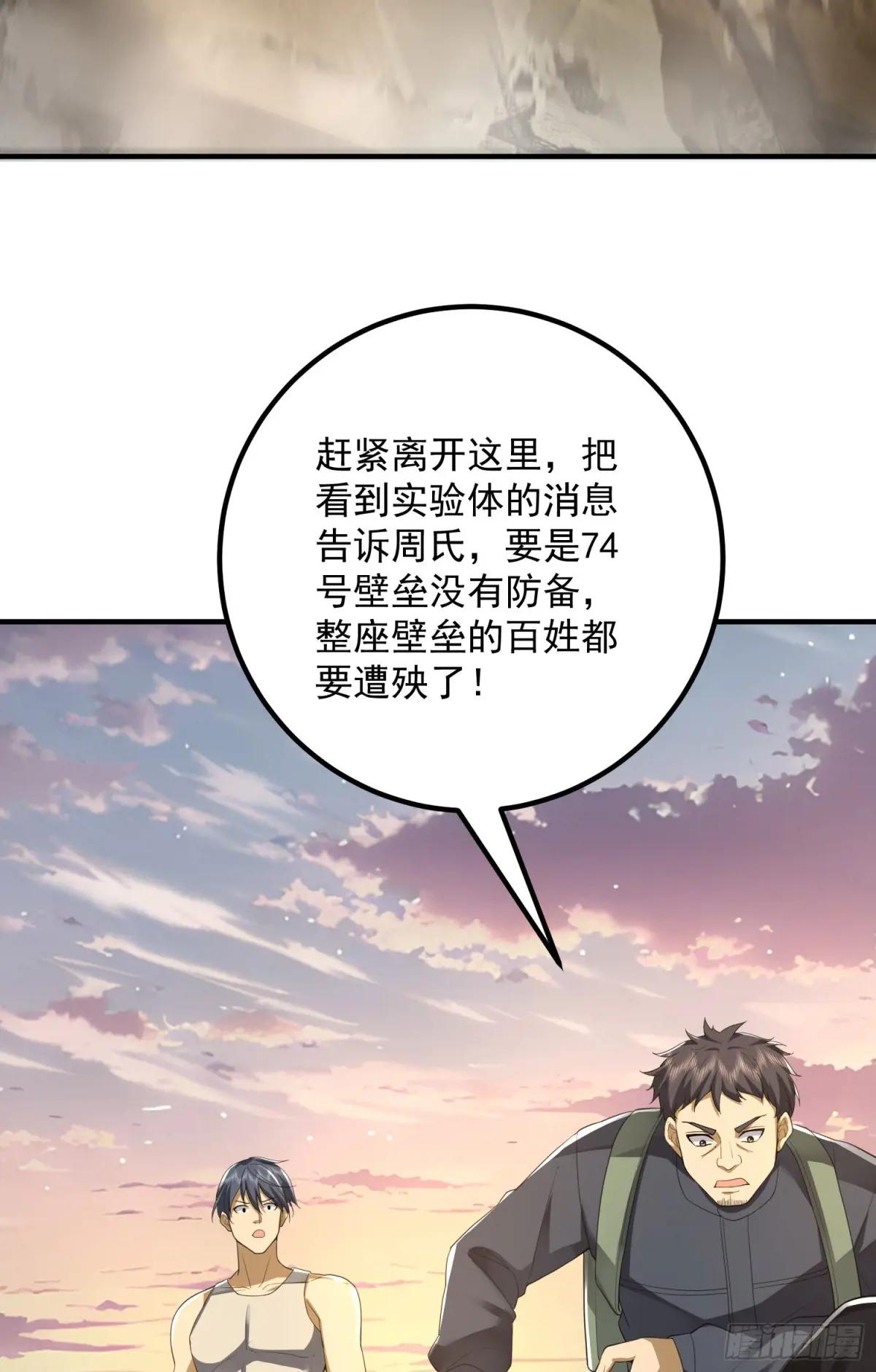 299 又见实验体 第30页