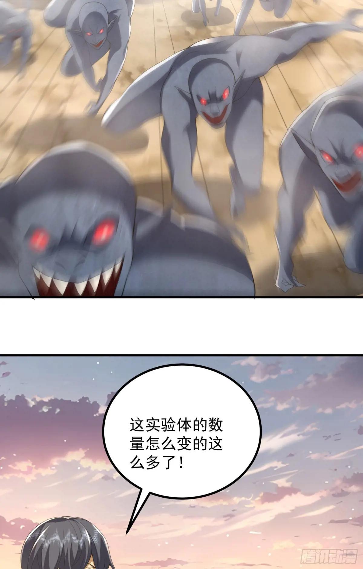 299 又见实验体 第32页