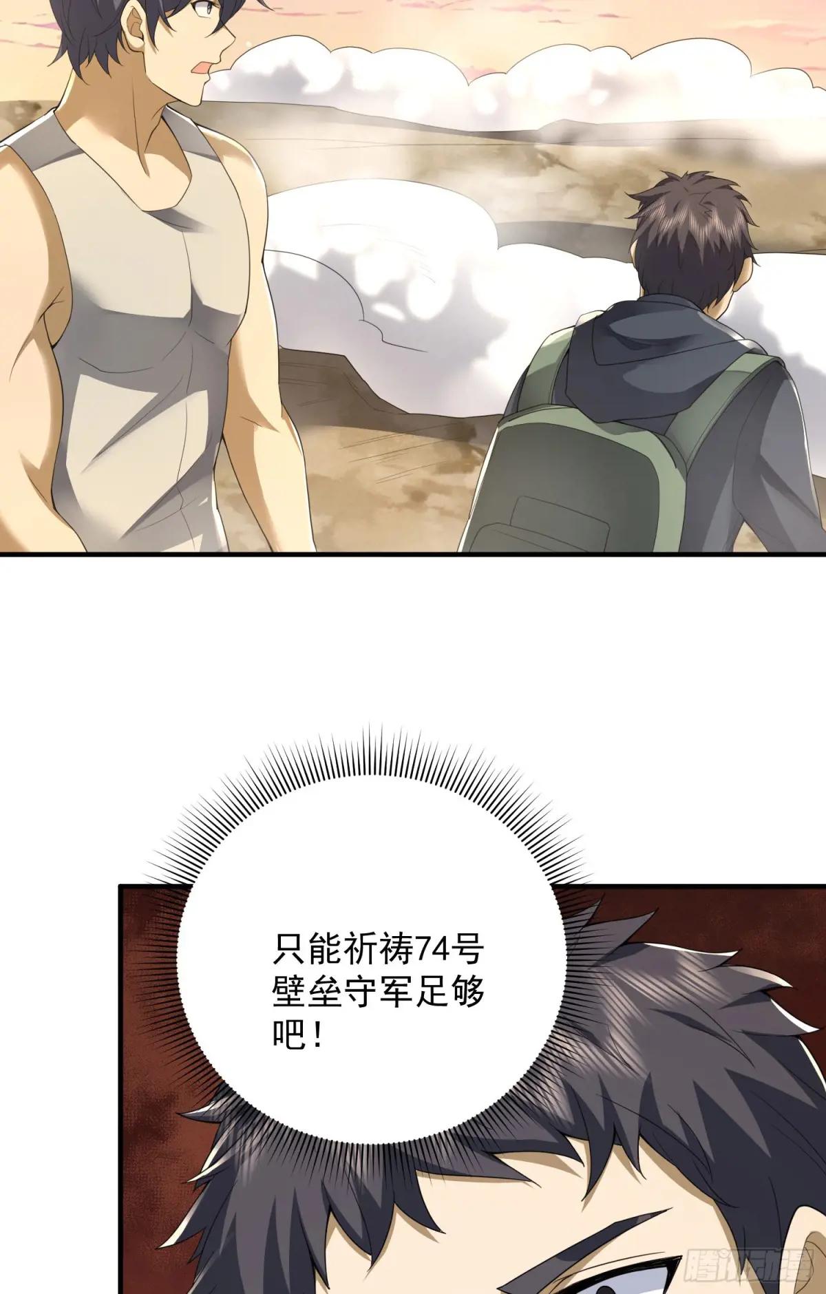 299 又见实验体 第33页