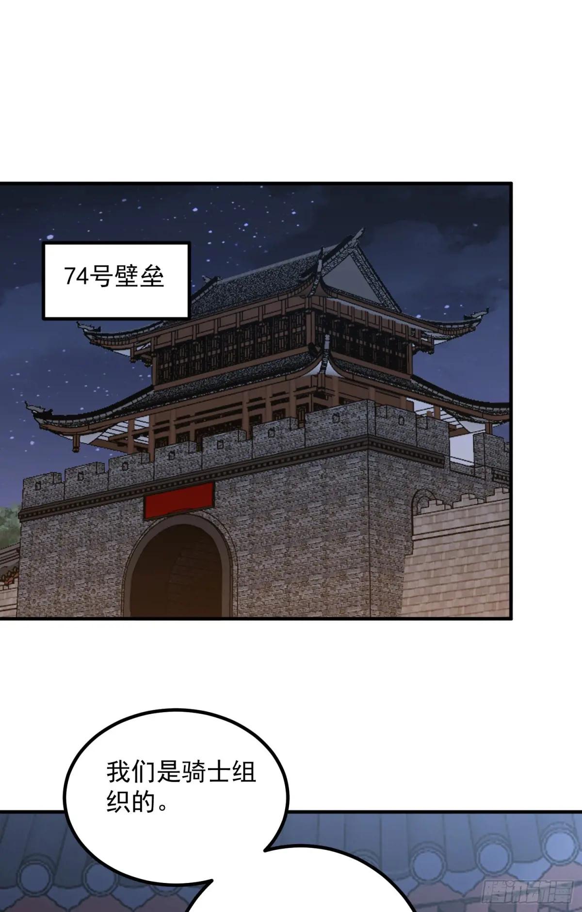 299 又见实验体 第35页