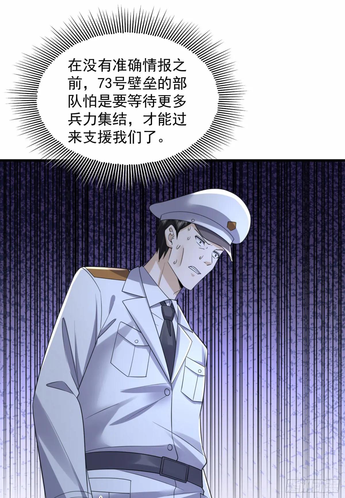299 又见实验体 第38页