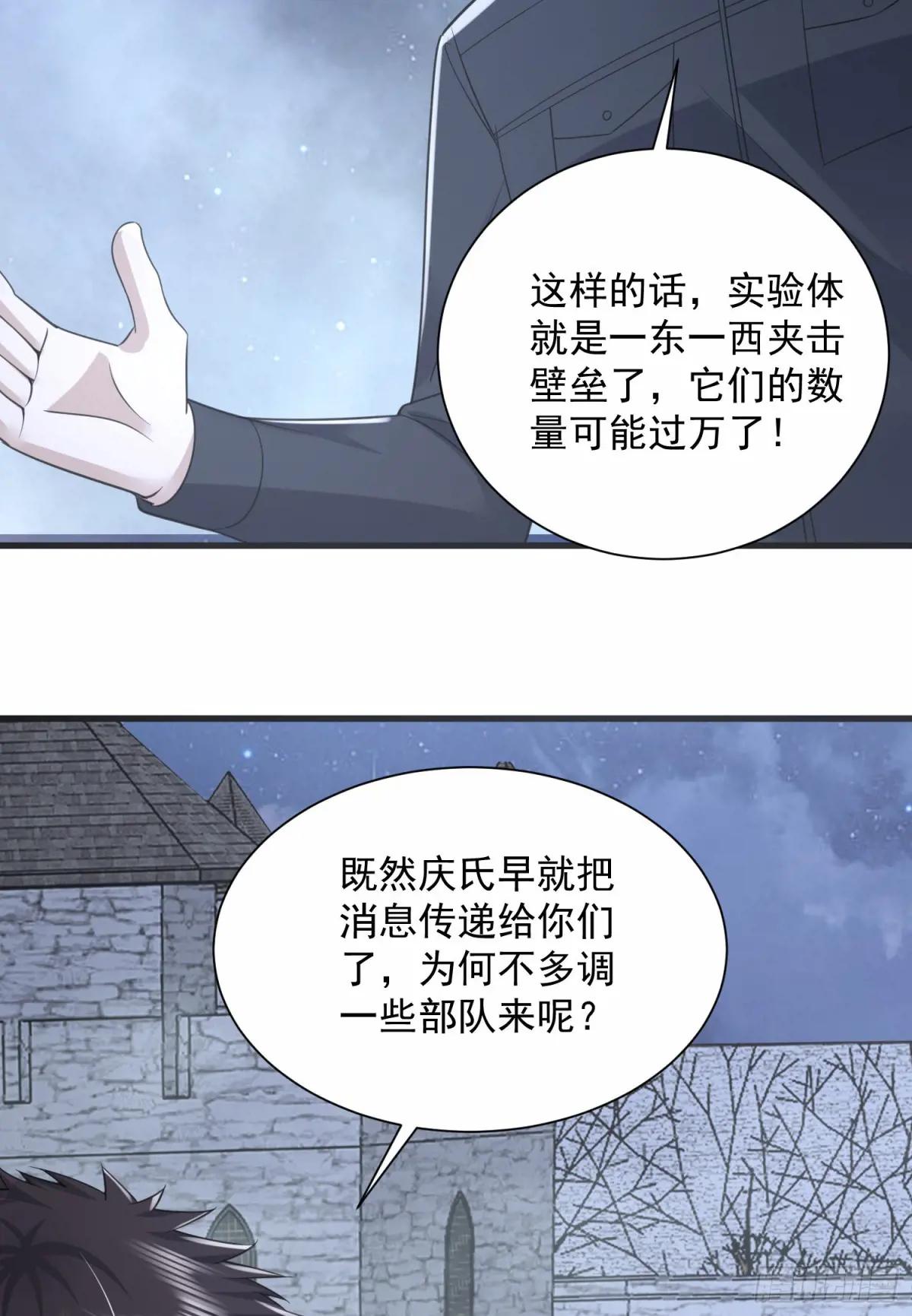 299 又见实验体 第40页