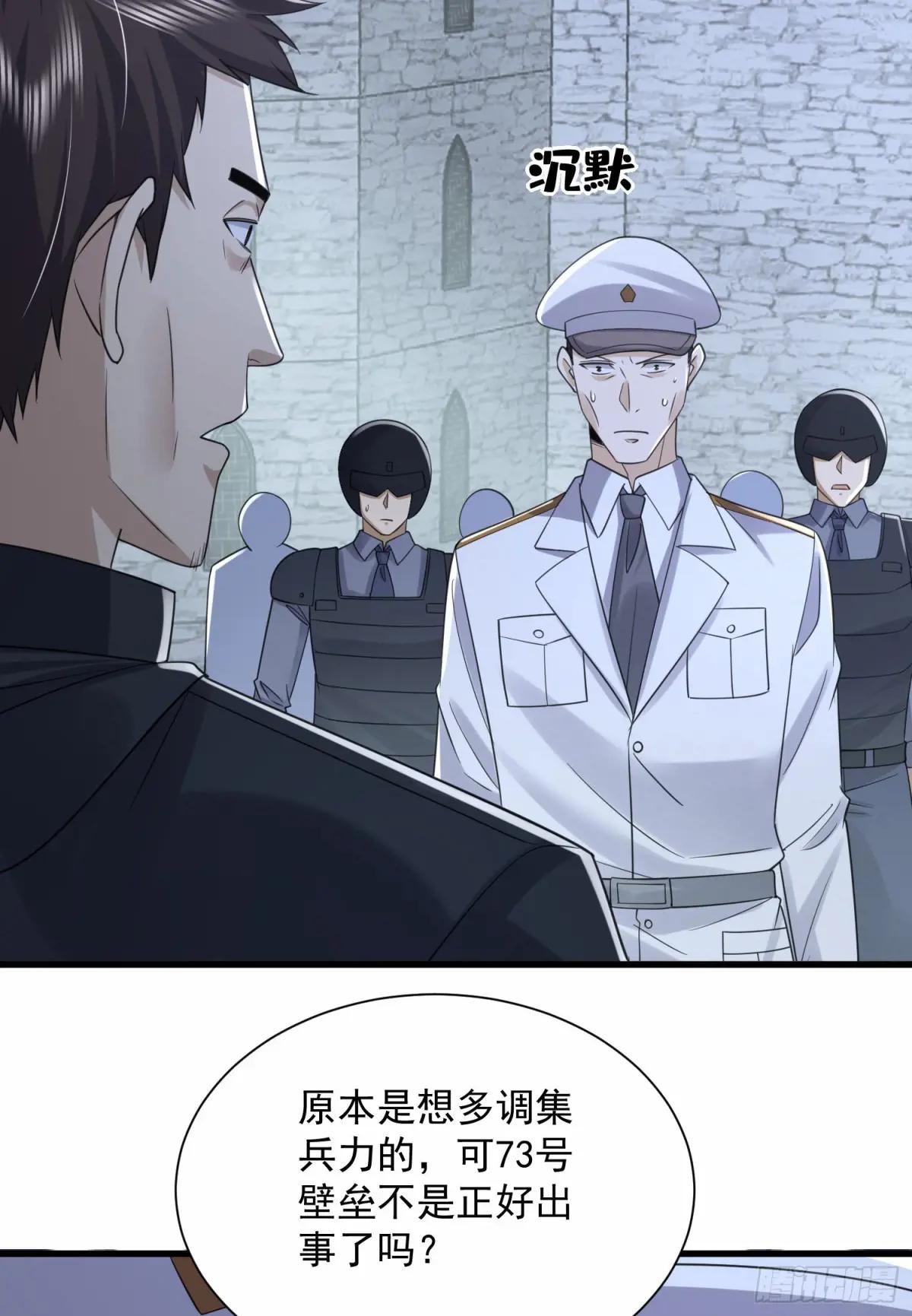299 又见实验体 第41页