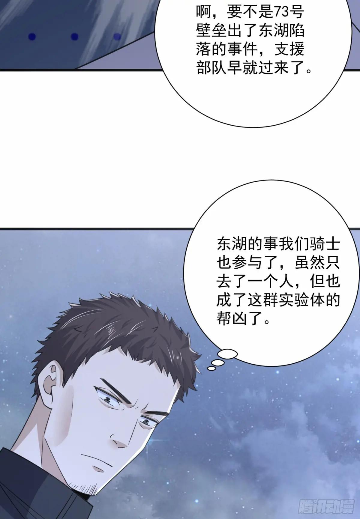 299 又见实验体 第43页