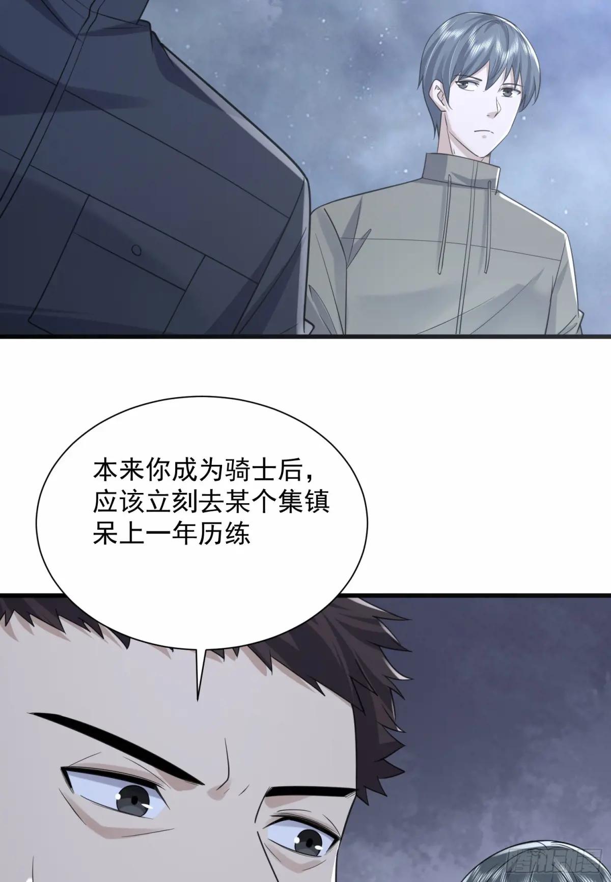 299 又见实验体 第44页