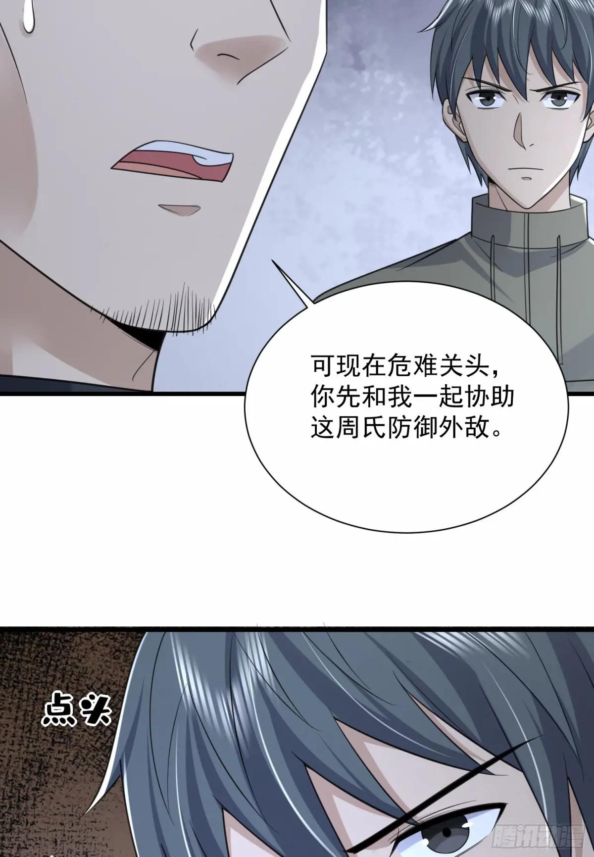 299 又见实验体 第45页