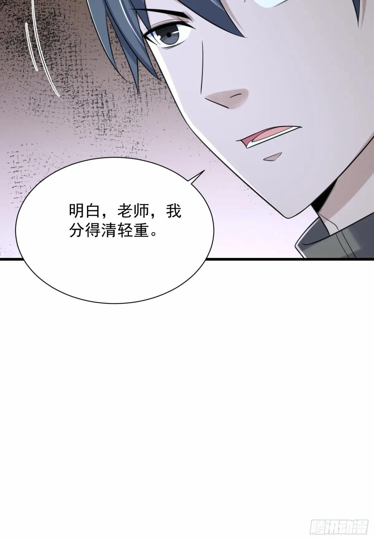 299 又见实验体 第46页