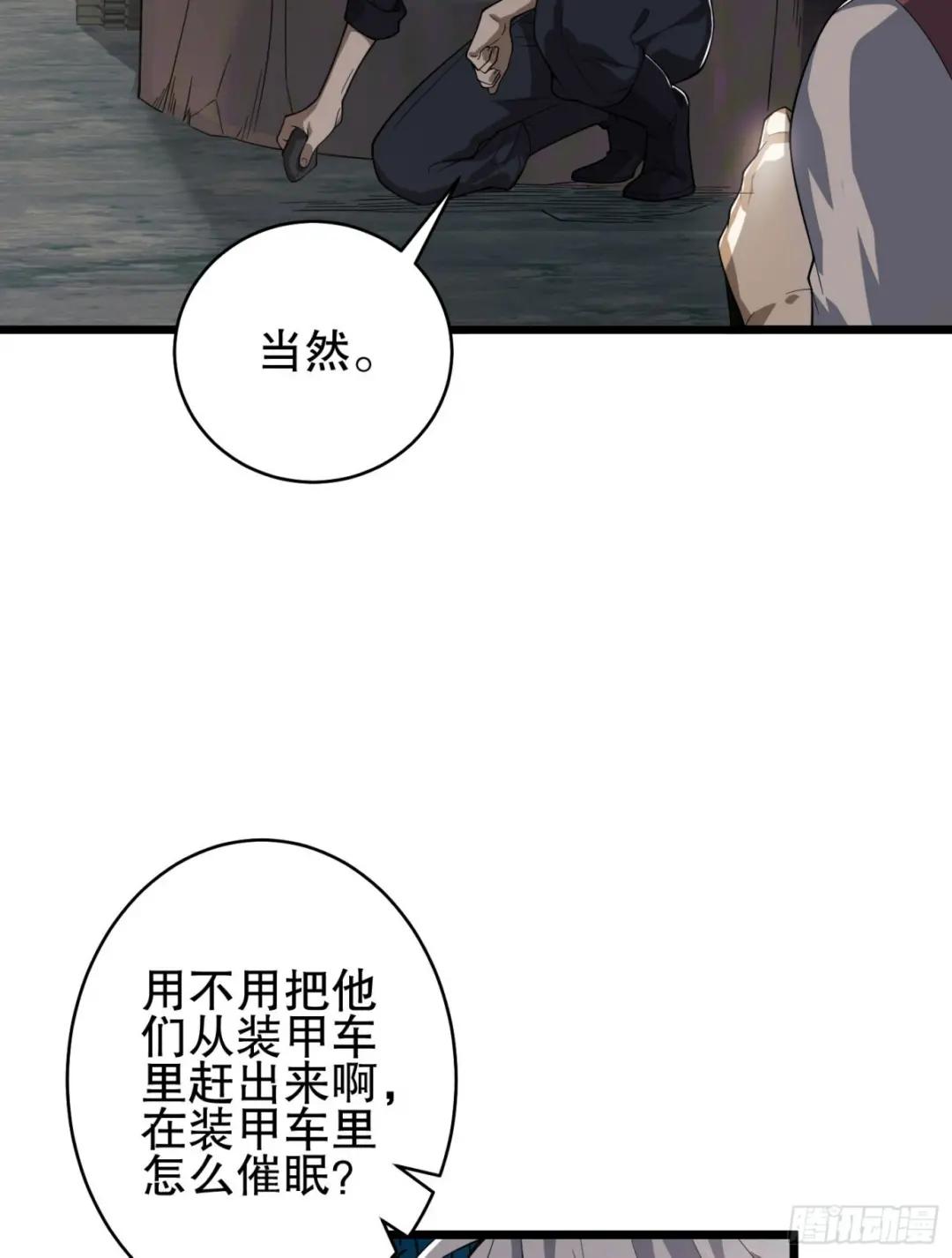 233 有内鬼 第9页