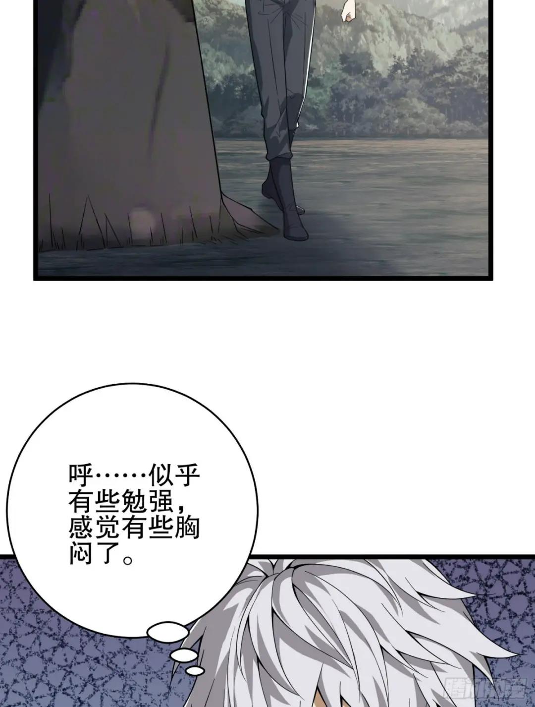 233 有内鬼 第20页