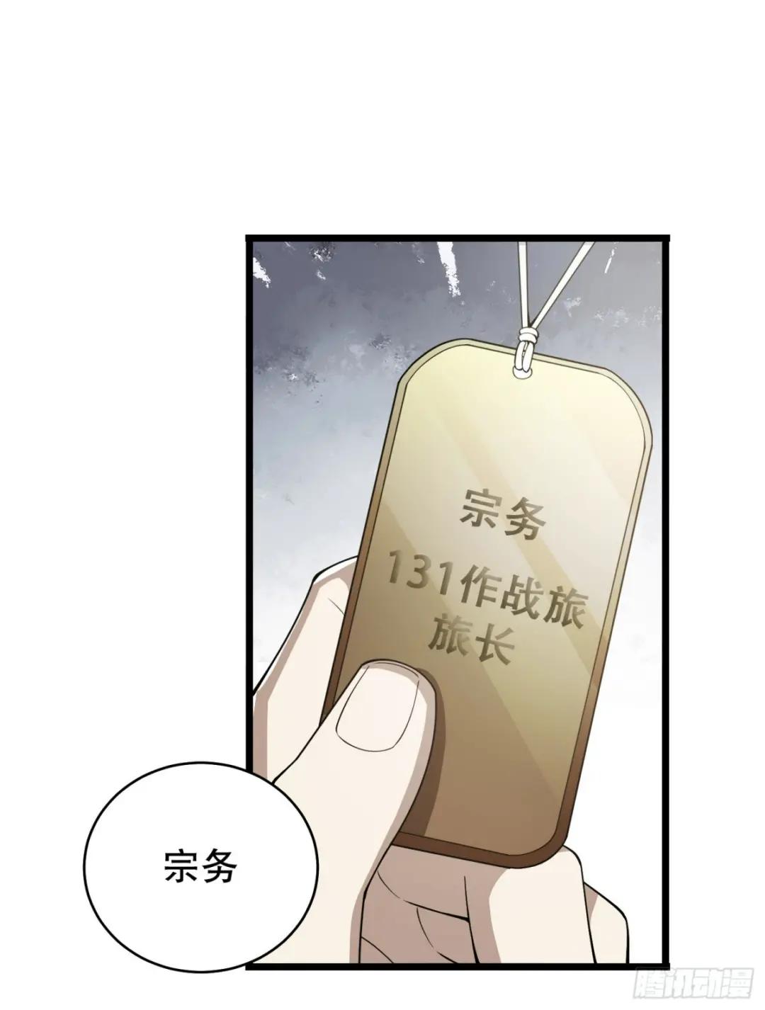 233 有内鬼 第29页
