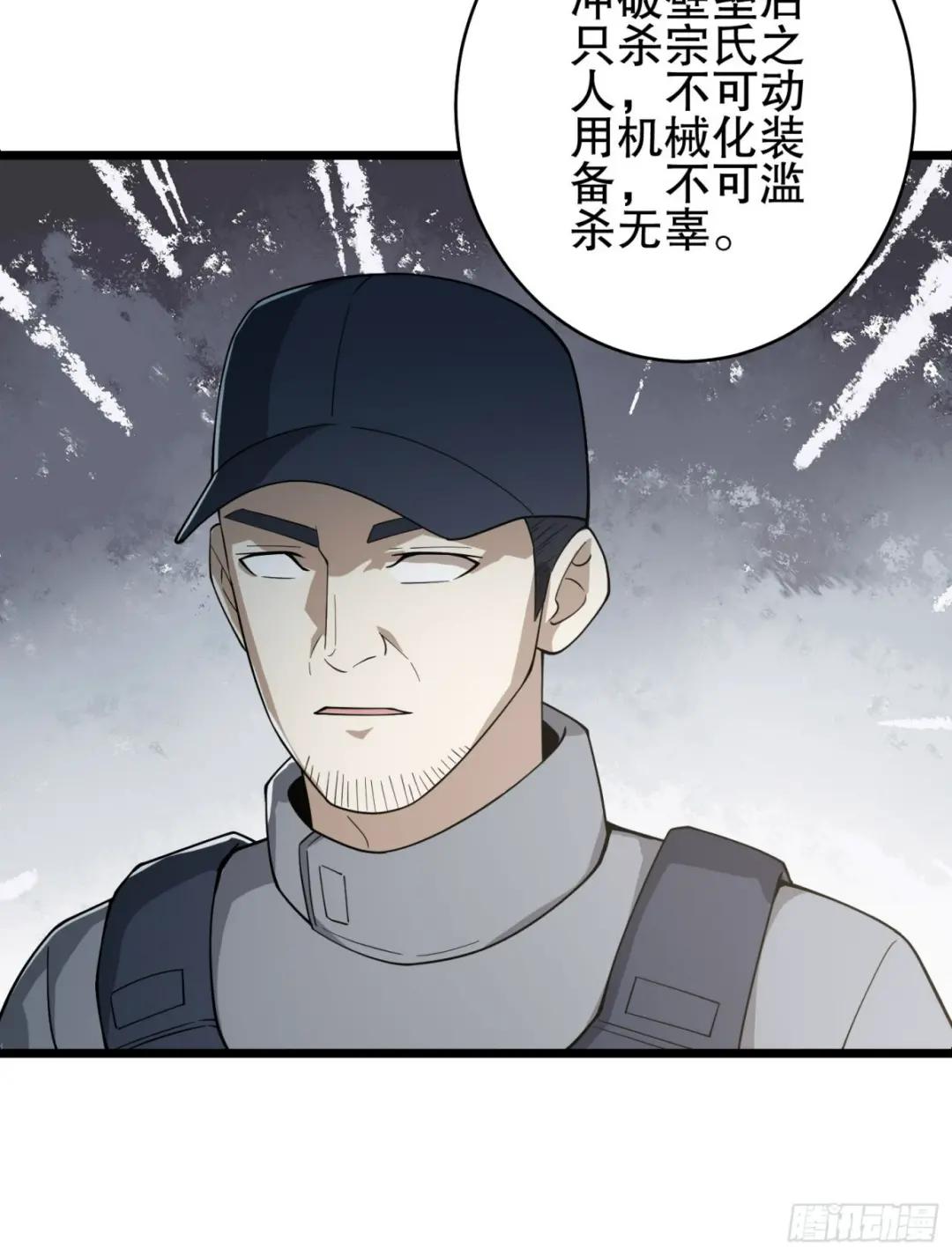 233 有内鬼 第32页