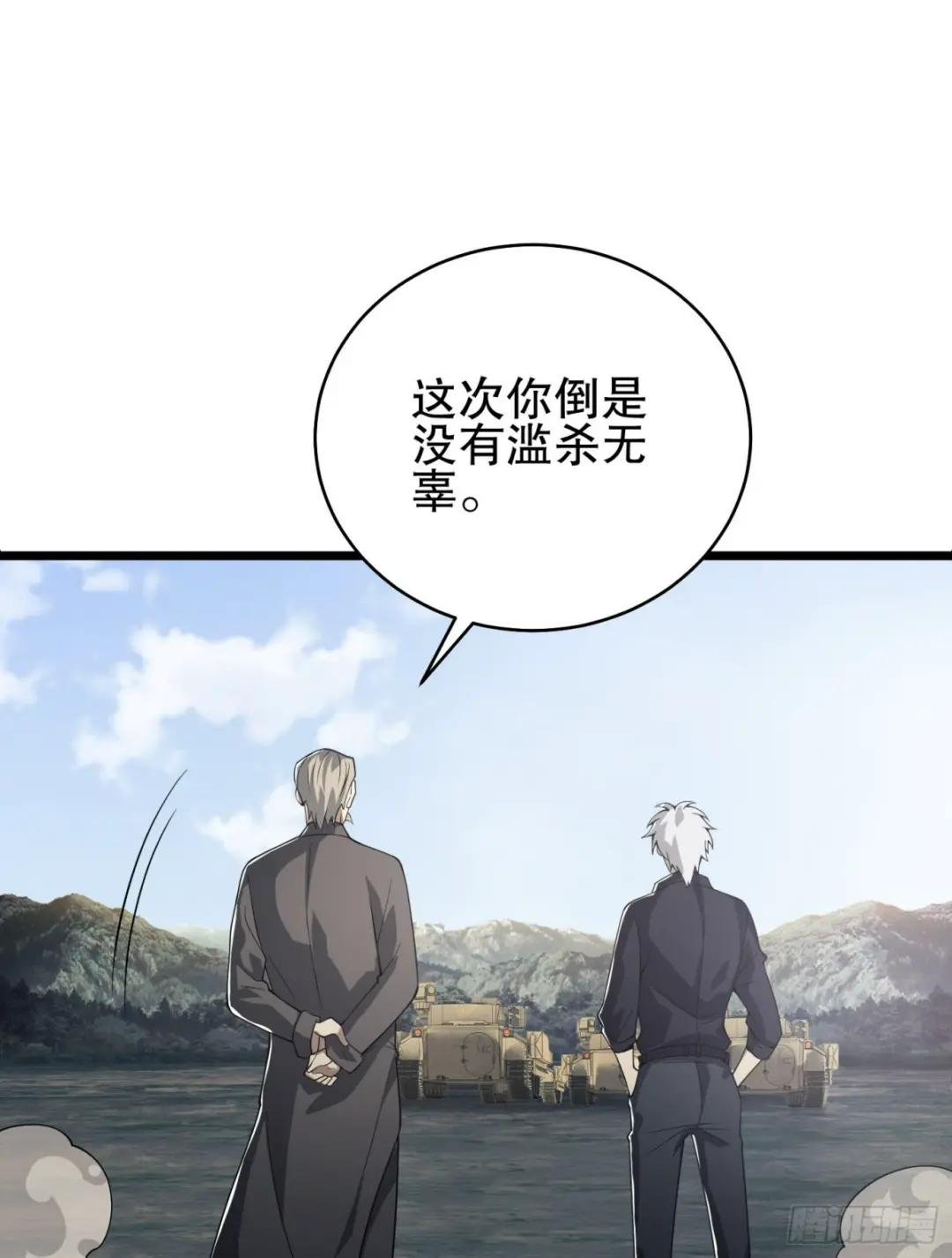 233 有内鬼 第38页