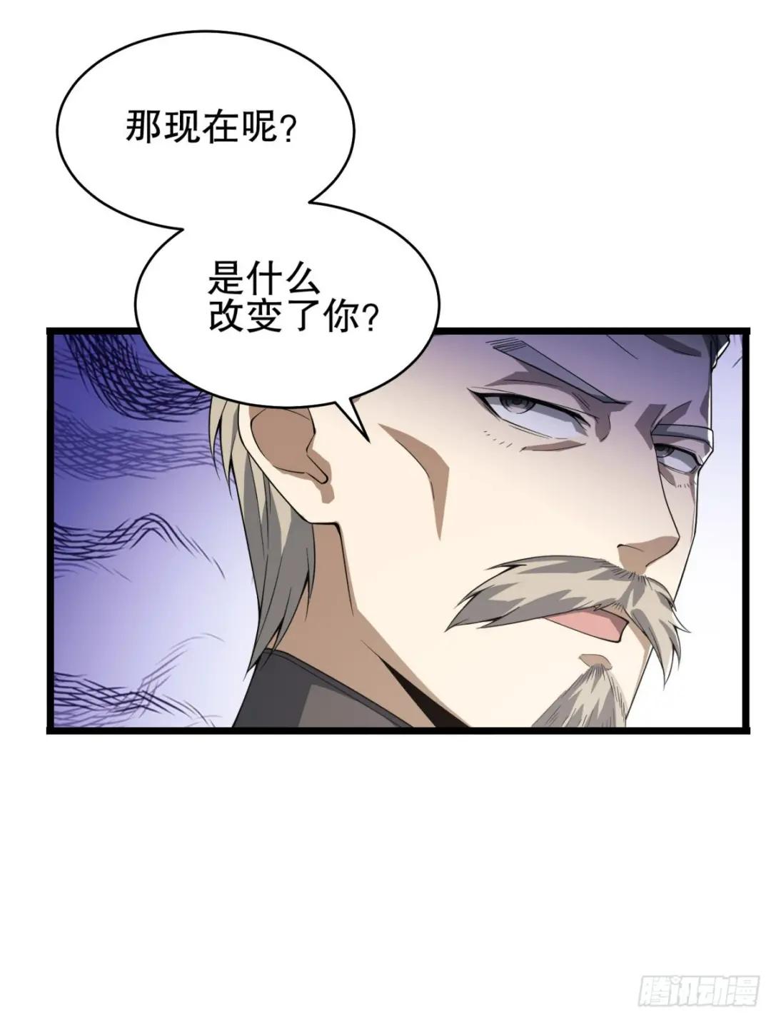 233 有内鬼 第41页