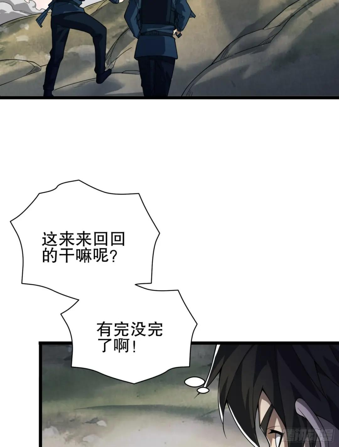 233 有内鬼 第54页