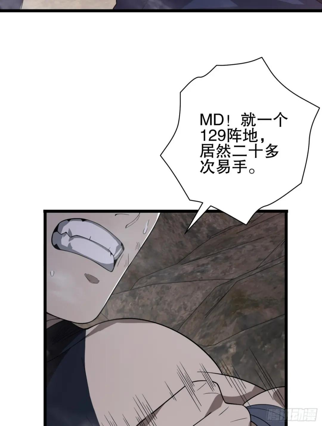 233 有内鬼 第59页
