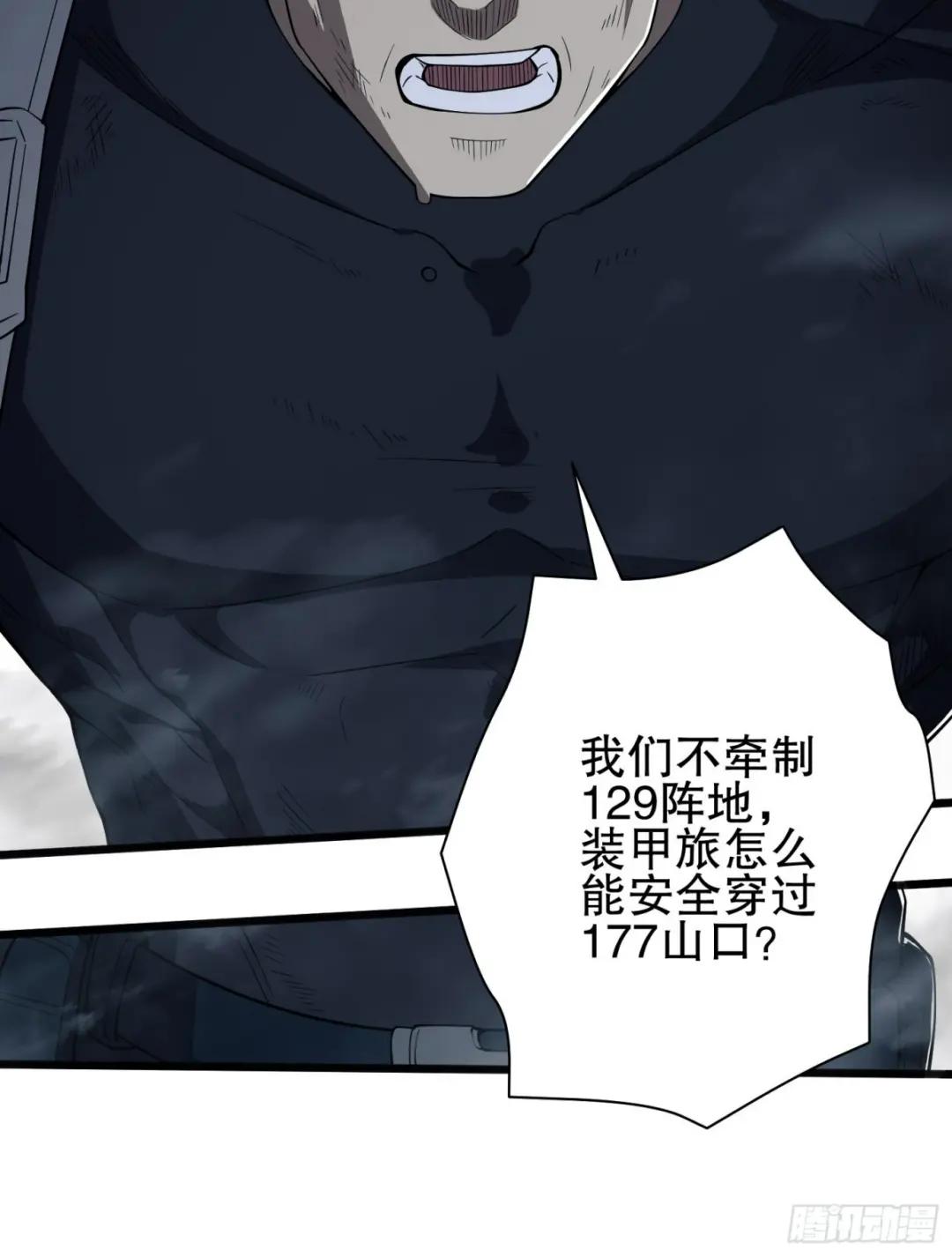 233 有内鬼 第77页