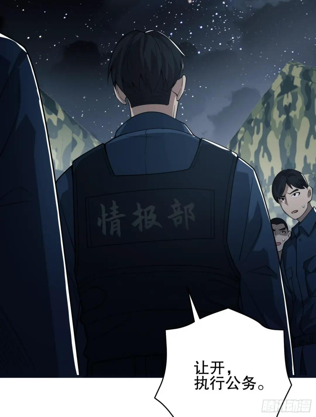 233 有内鬼 第80页
