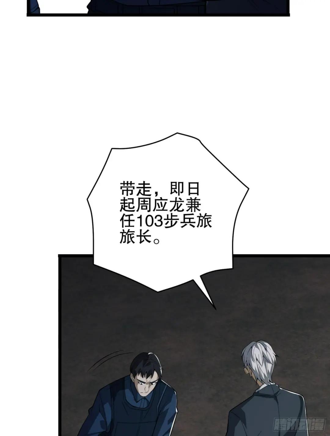 233 有内鬼 第89页