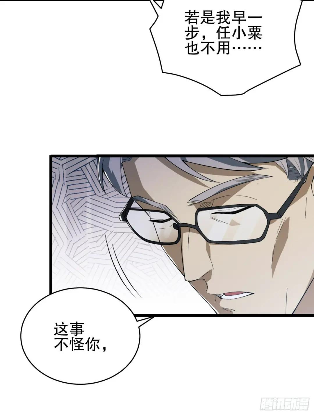 233 有内鬼 第92页