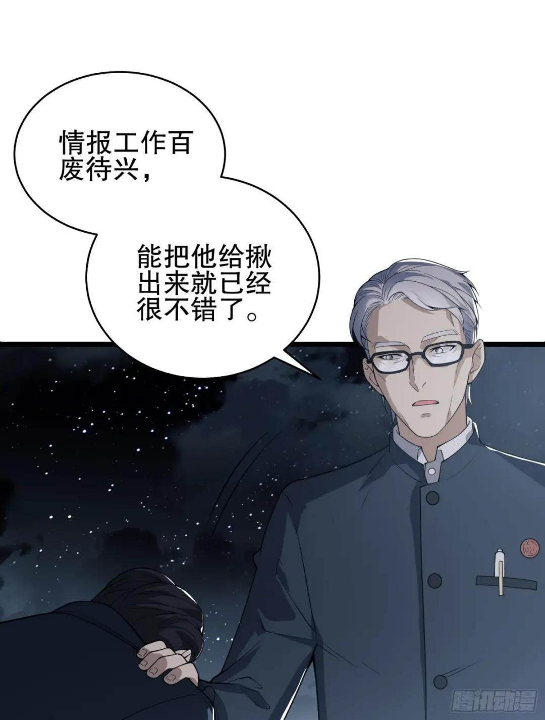233 有内鬼 第93页