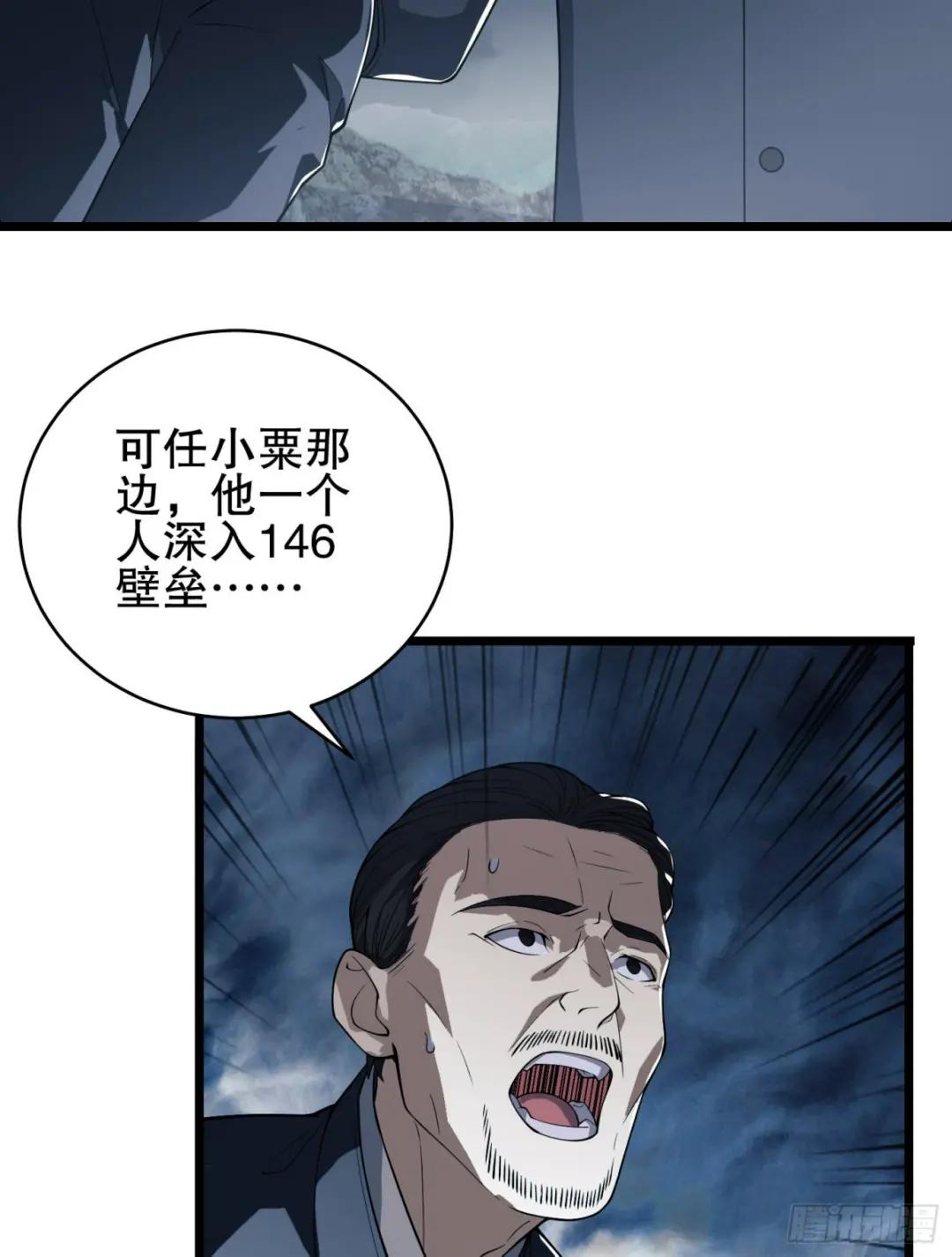 233 有内鬼 第94页
