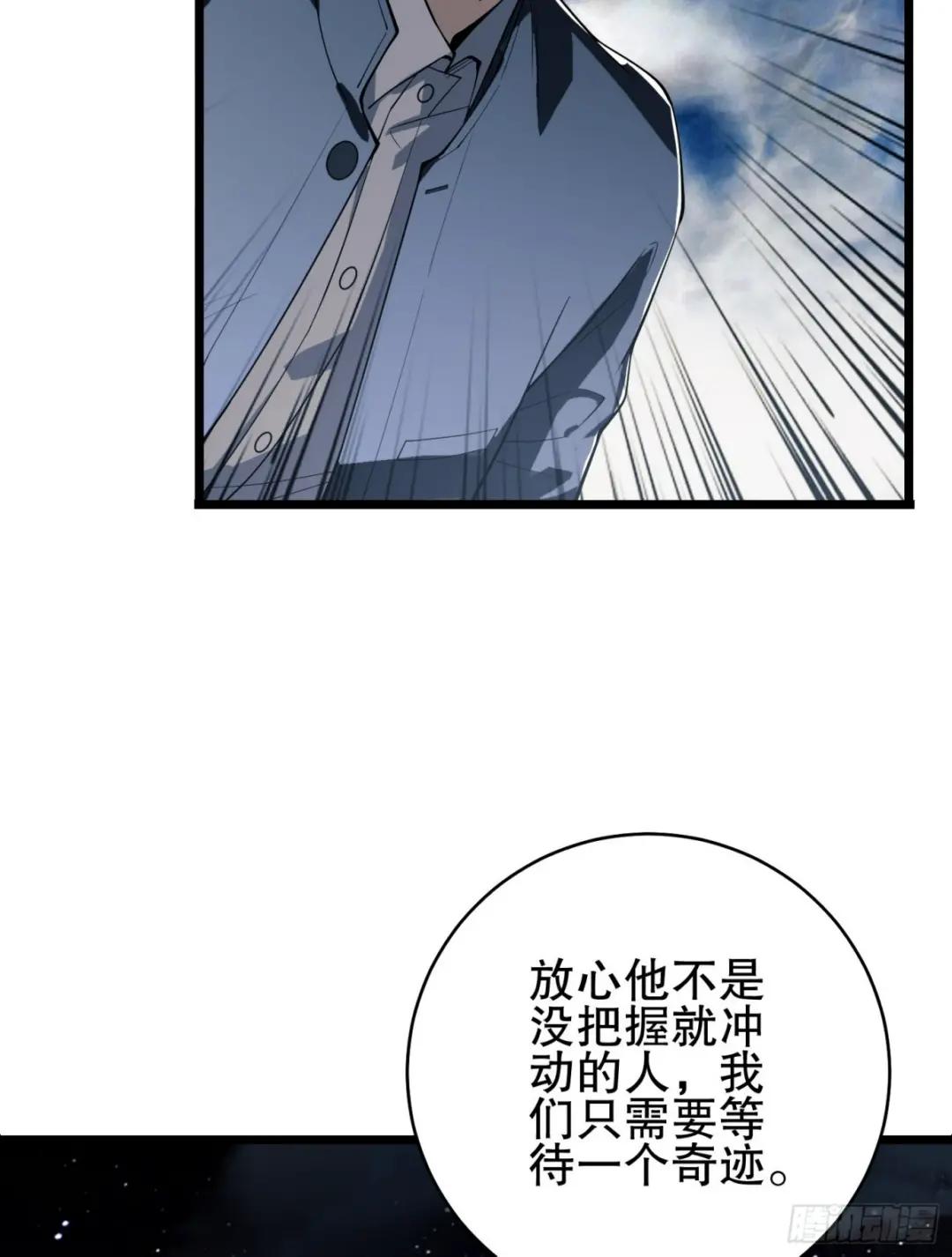 233 有内鬼 第95页