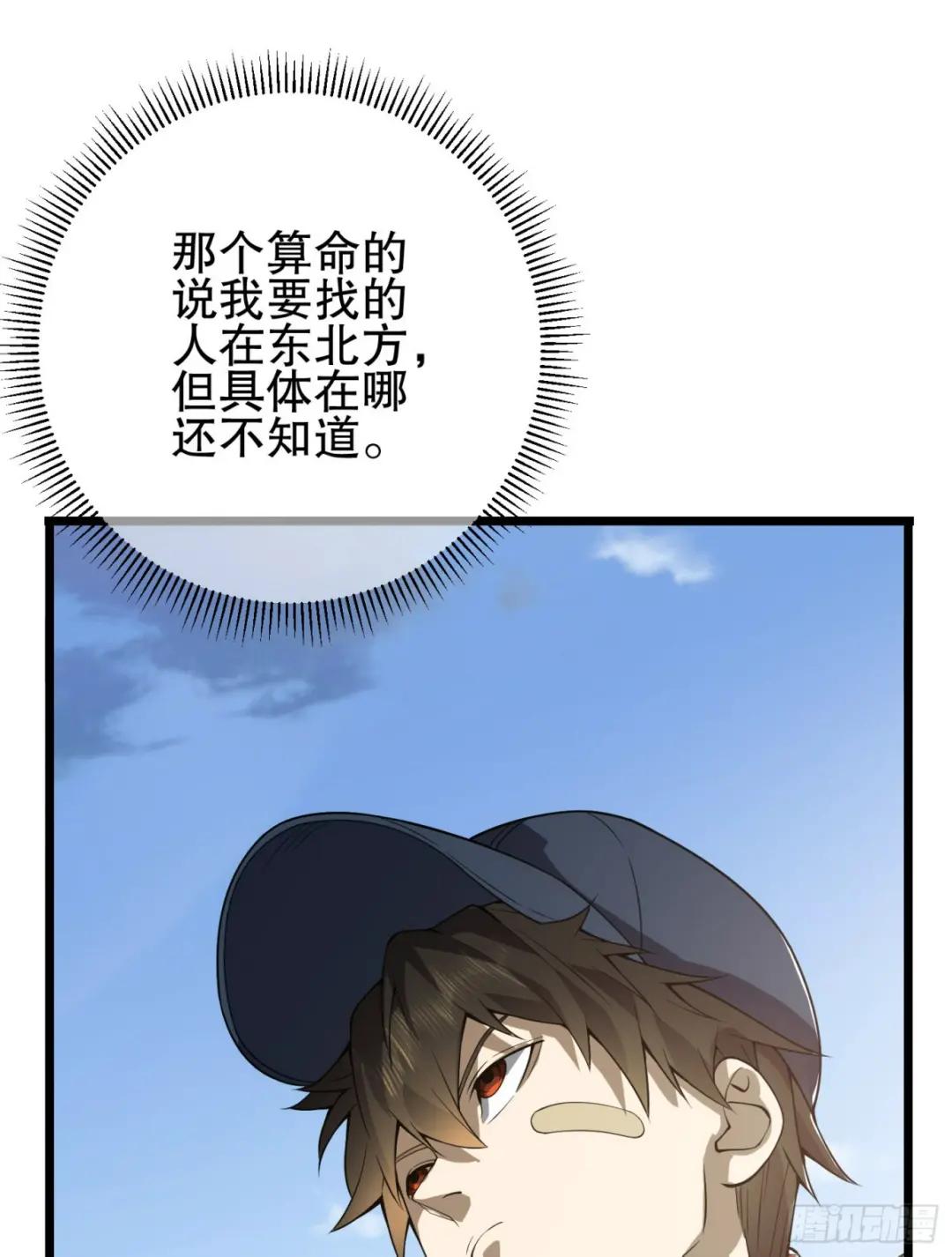 233 有内鬼 第101页
