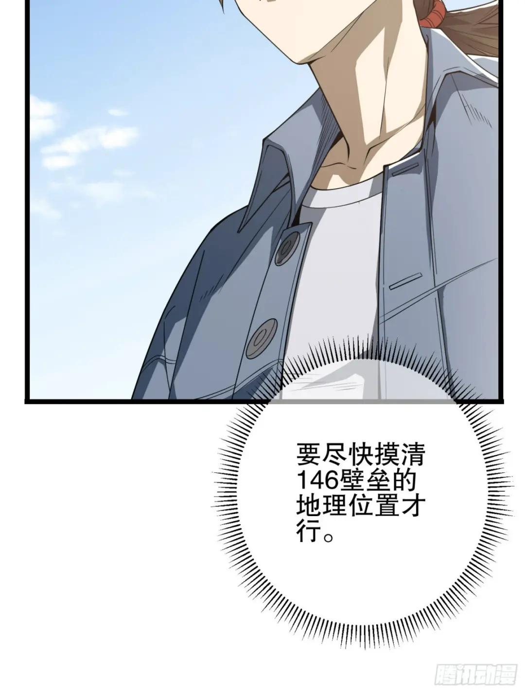 233 有内鬼 第102页