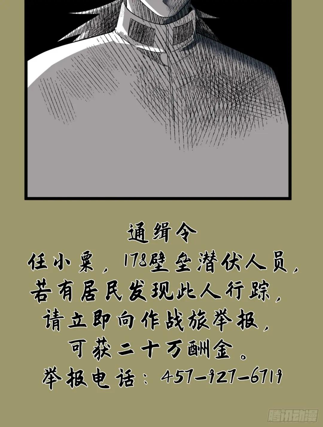 233 有内鬼 第110页
