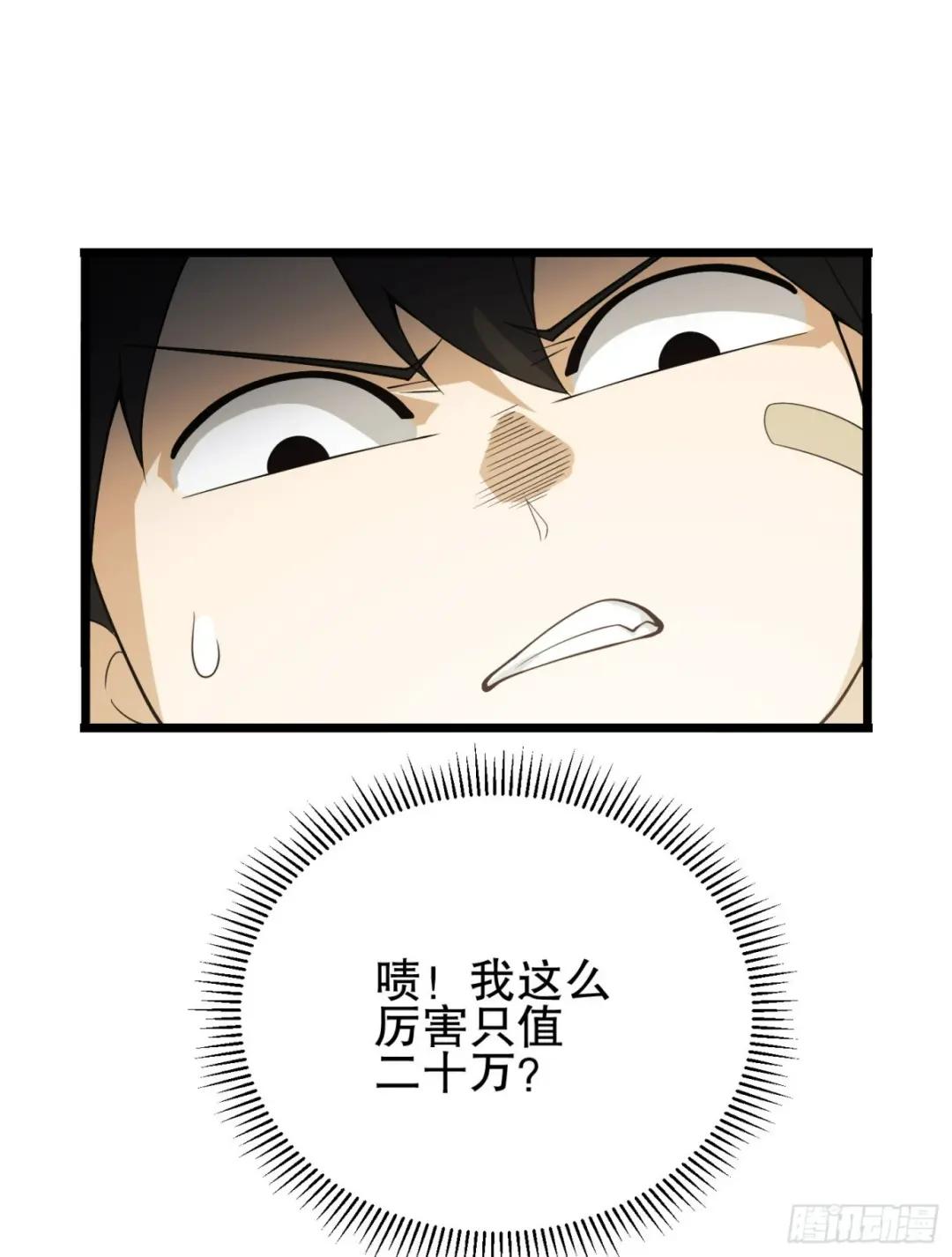 233 有内鬼 第113页