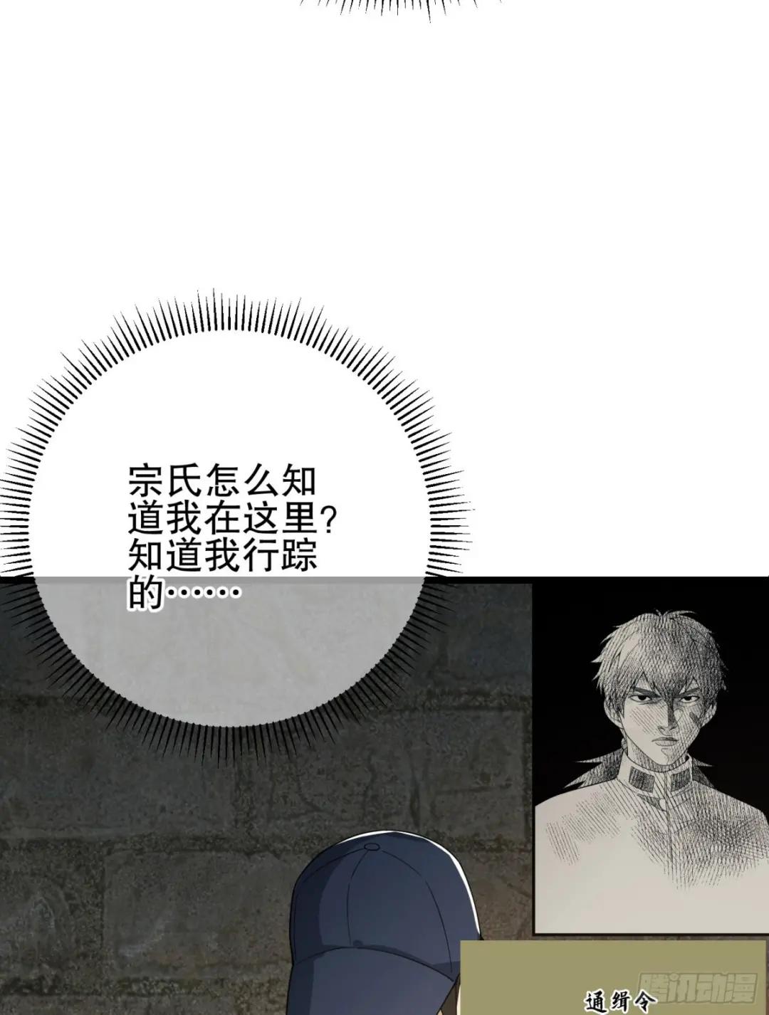 233 有内鬼 第114页