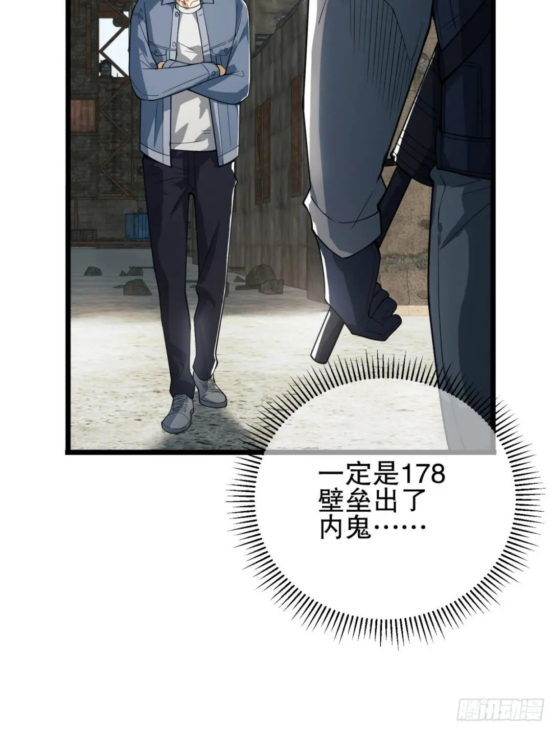 233 有内鬼 第117页