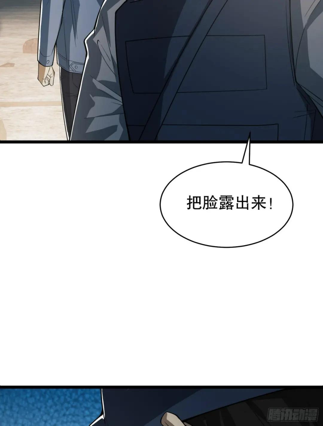 233 有内鬼 第124页