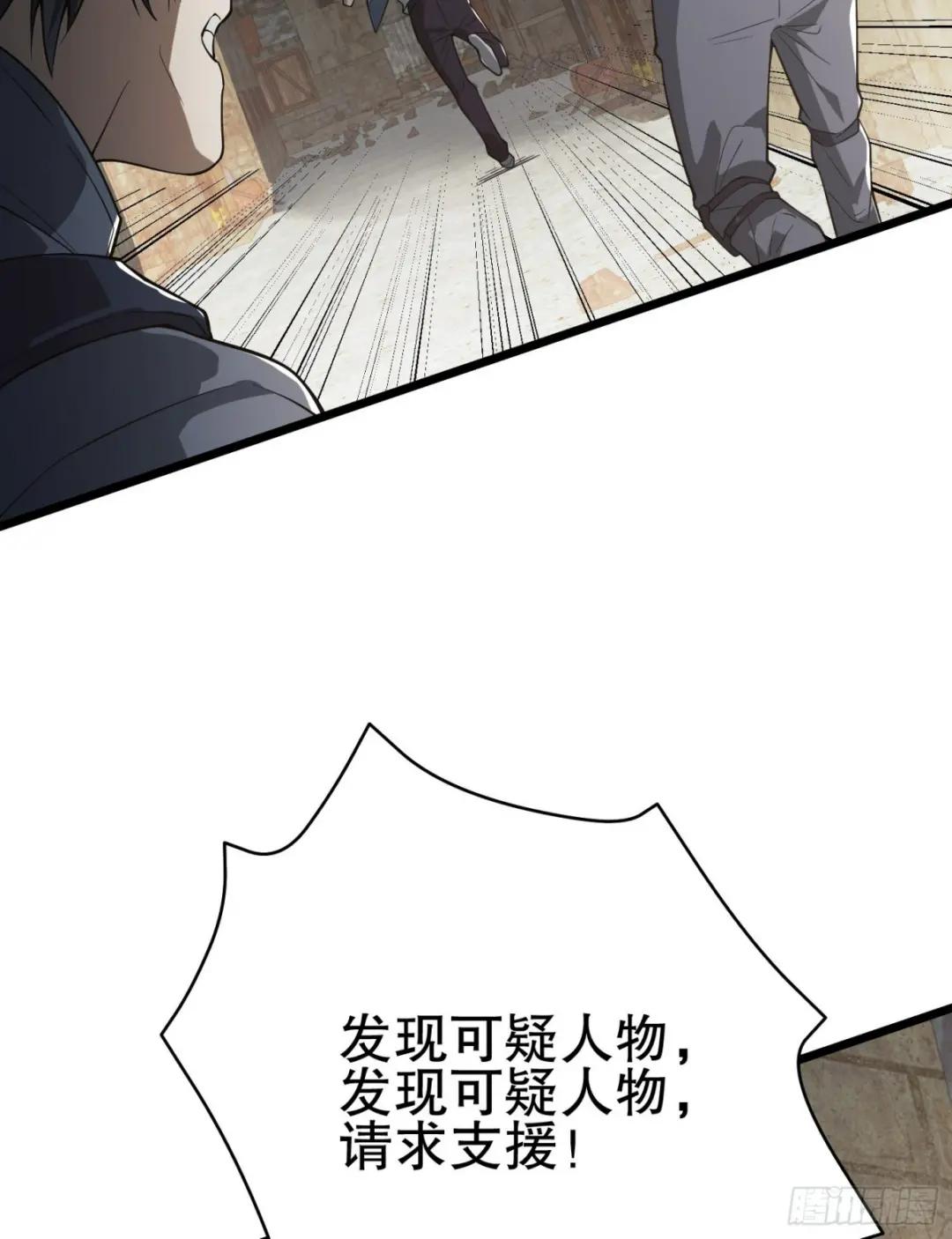 233 有内鬼 第129页