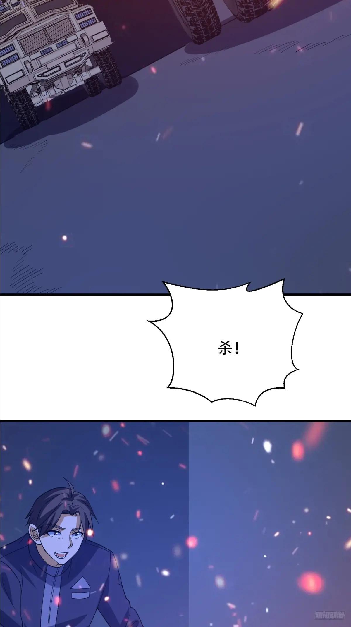 441 偷袭 第8页