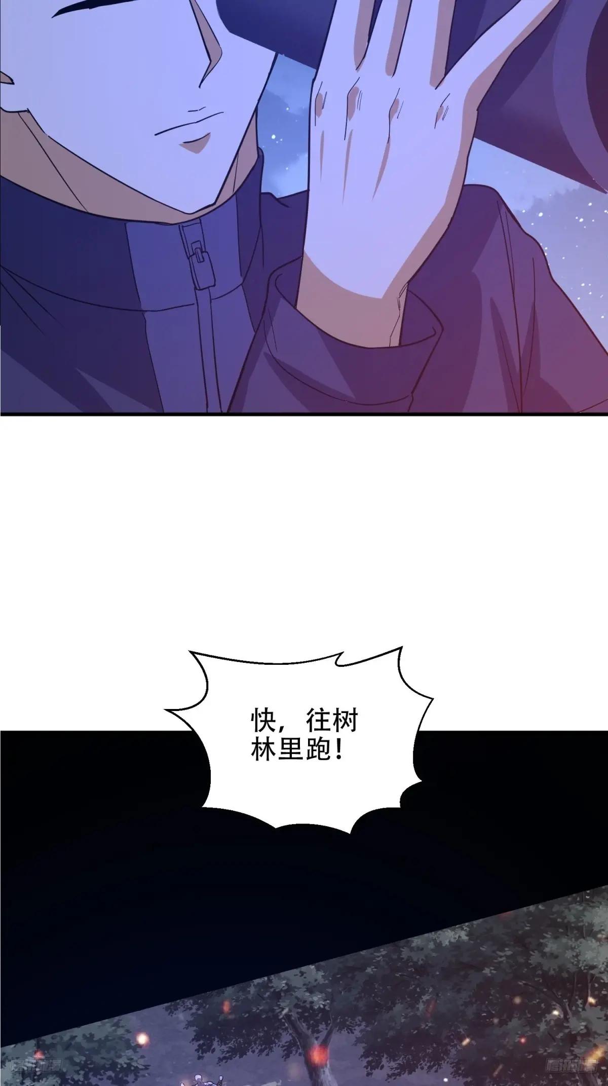 441 偷袭 第10页
