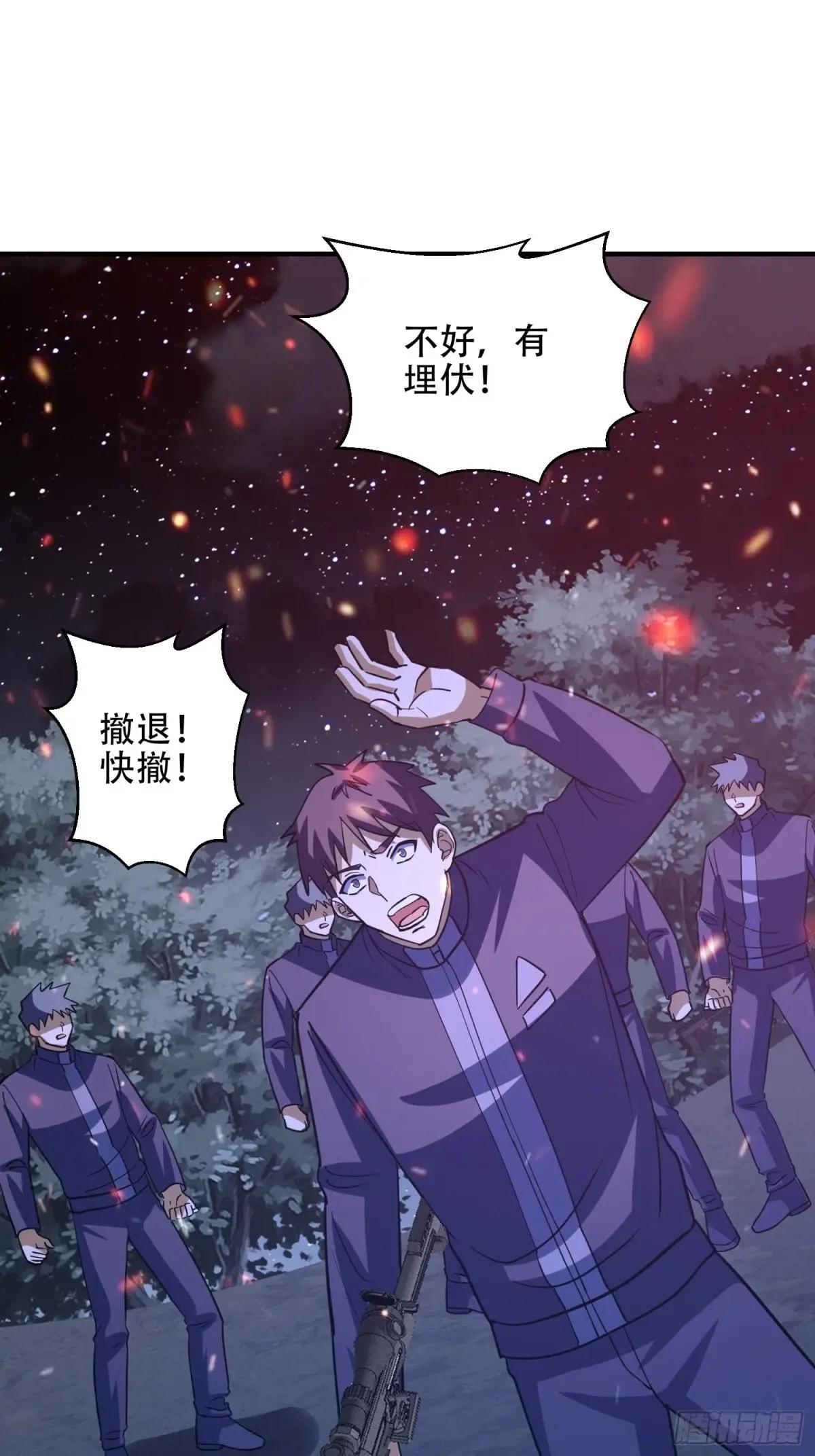 441 偷袭 第18页