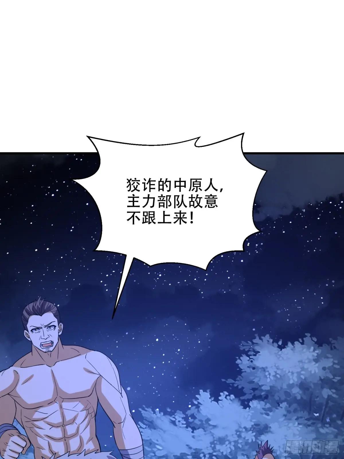 441 偷袭 第22页